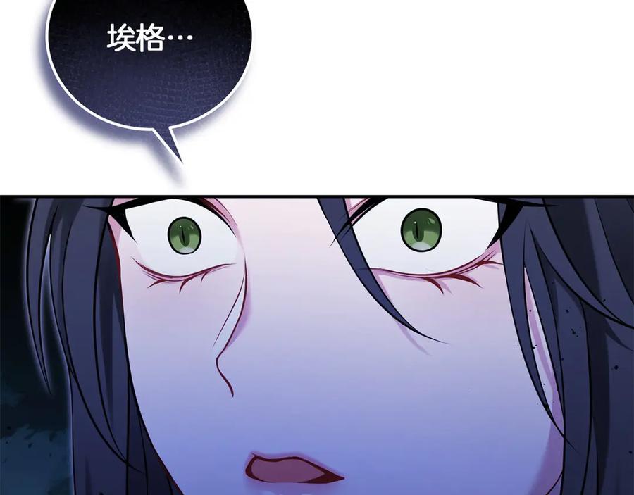《以使者之名》第53话 龙女重生 第307页