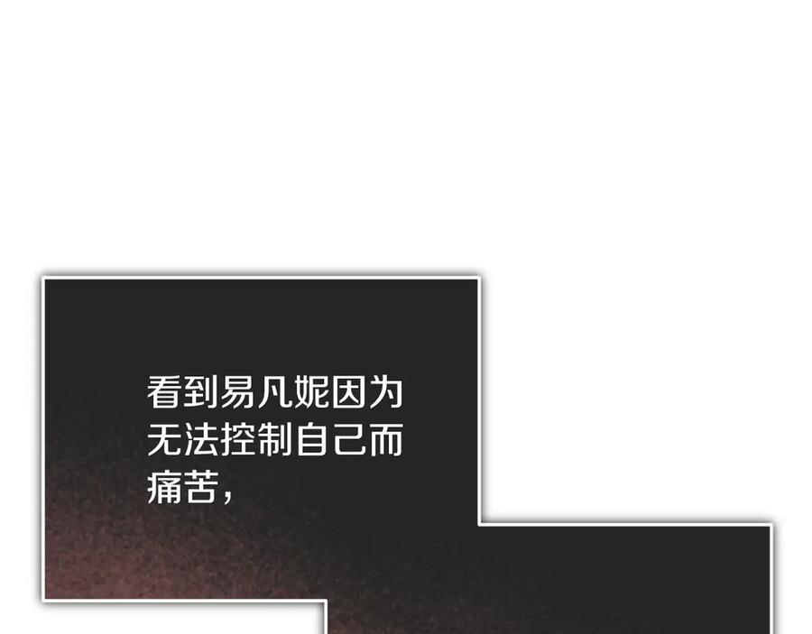 《以使者之名》第53话 龙女重生 第51页