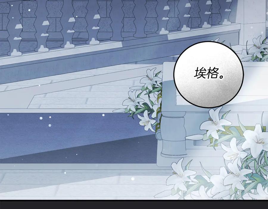 《以使者之名》第53话 龙女重生 第94页