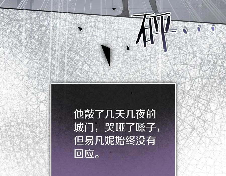 《以使者之名》第53话 龙女重生 第74页