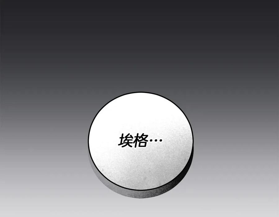 《以使者之名》第53话 龙女重生 第95页
