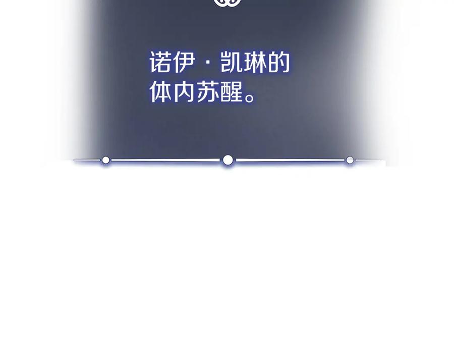 《以使者之名》第53话 龙女重生 第127页