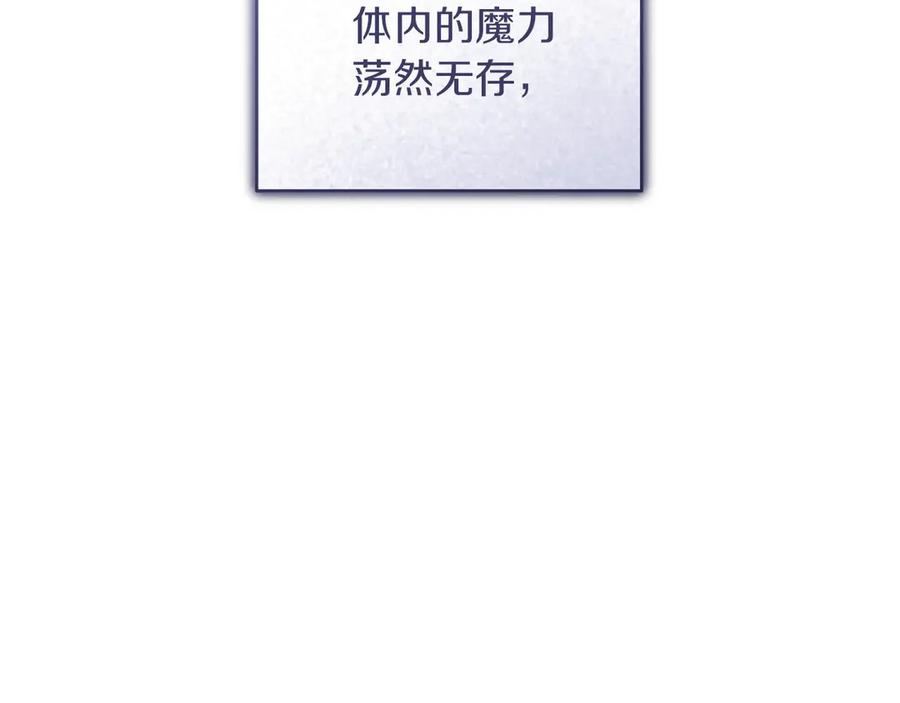 《以使者之名》第53话 龙女重生 第122页
