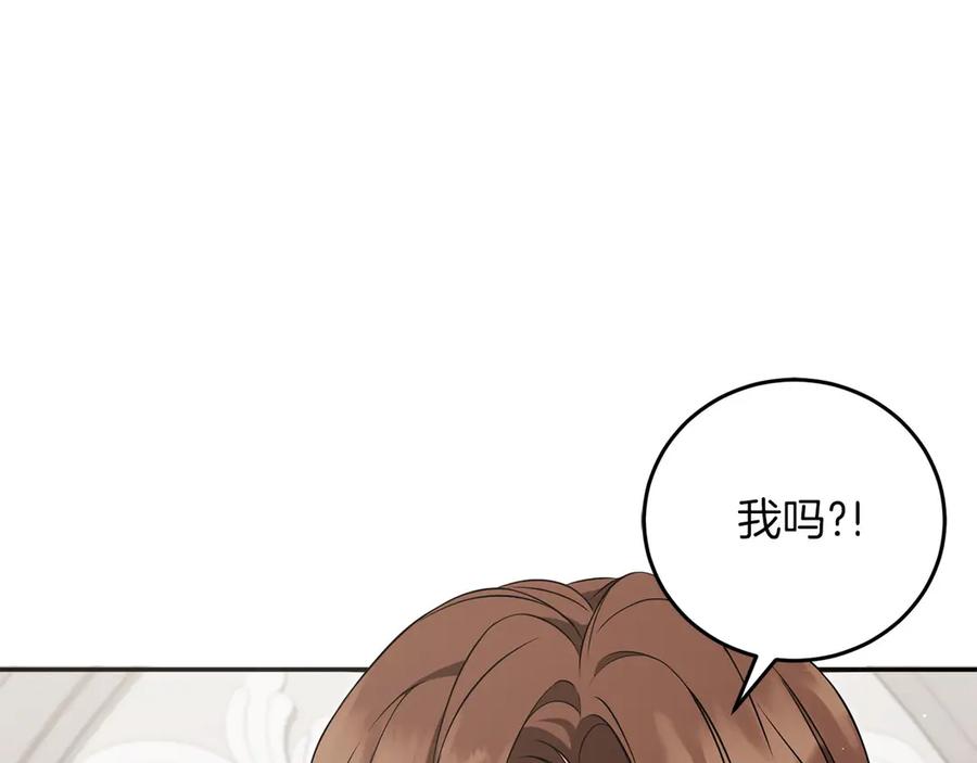 《以使者之名》第53话 龙女重生 第234页