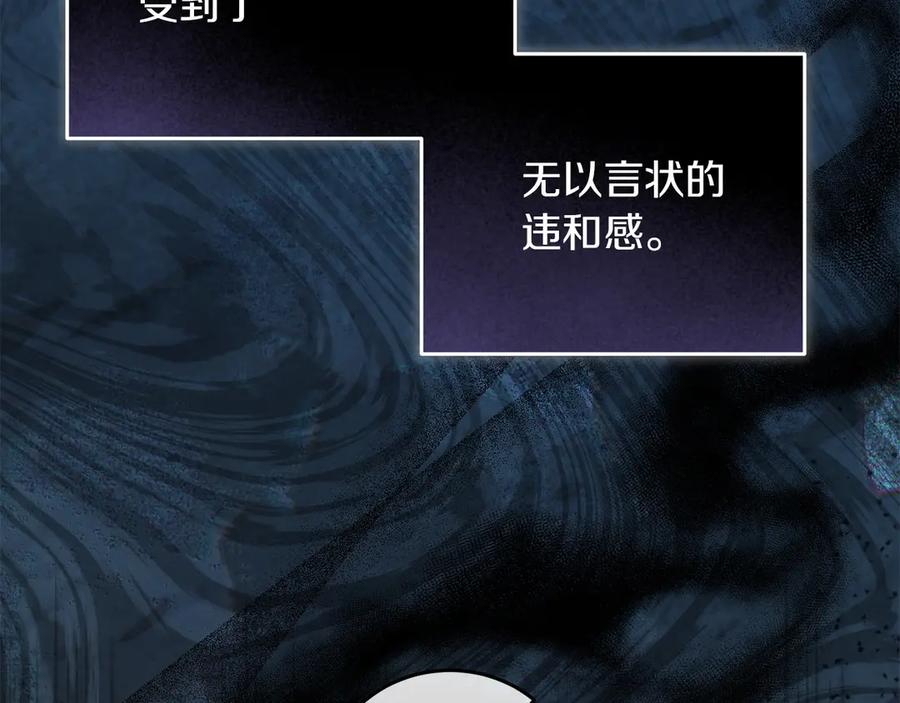 《以使者之名》第53话 龙女重生 第212页