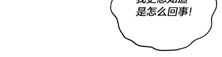 《以使者之名》第53话 龙女重生 第254页