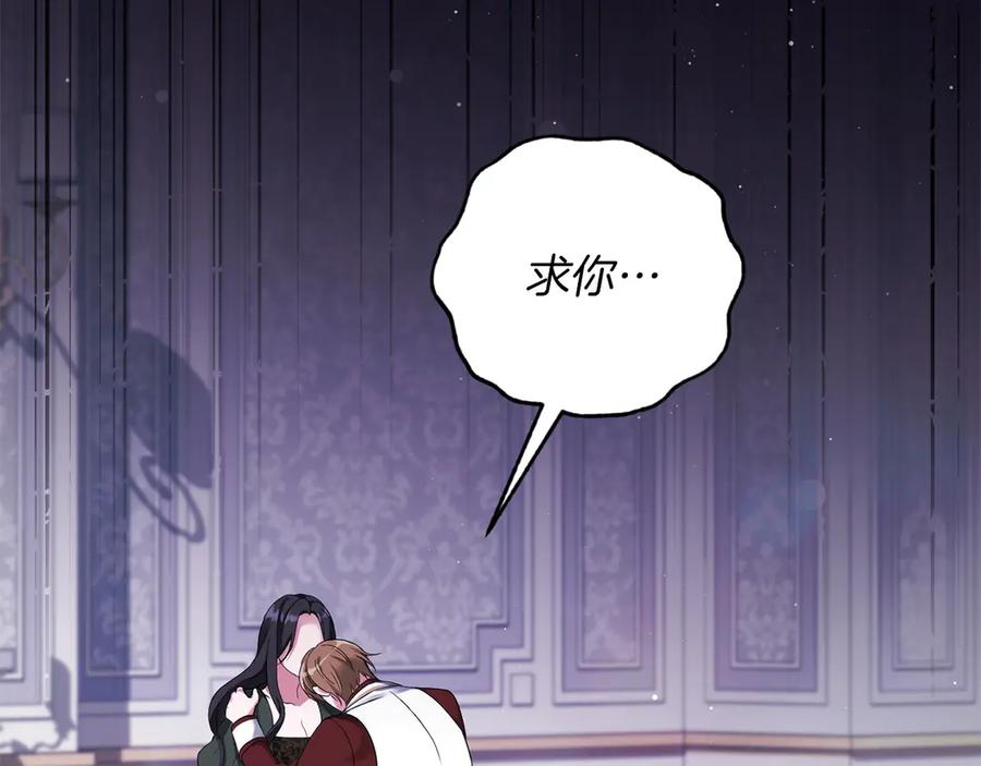 《以使者之名》第53话 龙女重生 第280页
