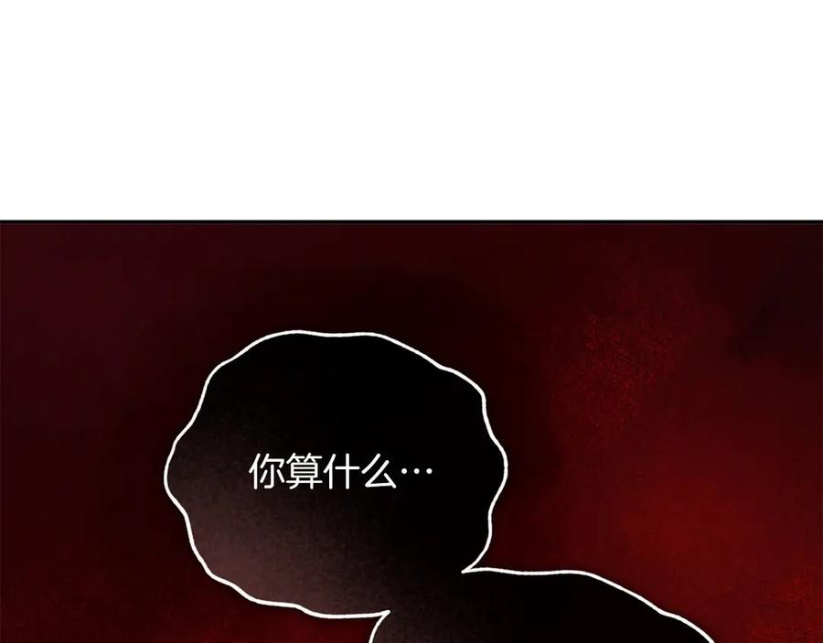 《以使者之名》第53话 龙女重生 第271页