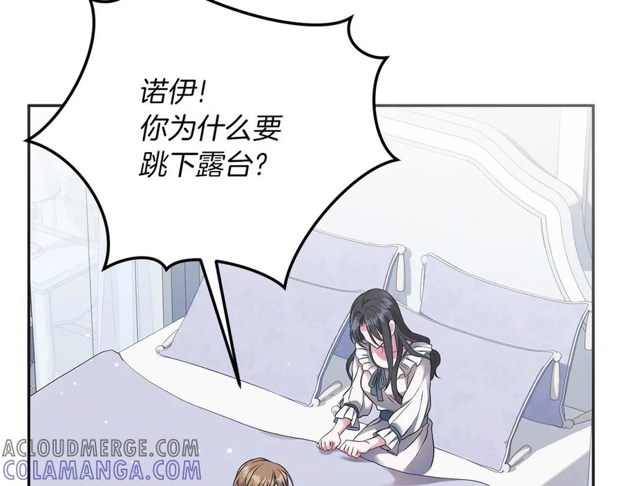《以使者之名》第53话 龙女重生 第201页