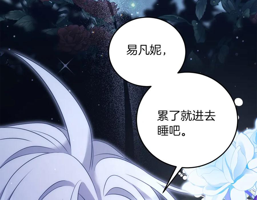 《以使者之名》第53话 龙女重生 第174页