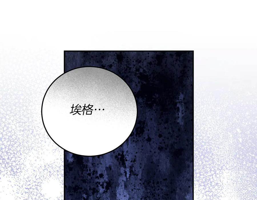 《以使者之名》第53话 龙女重生 第204页