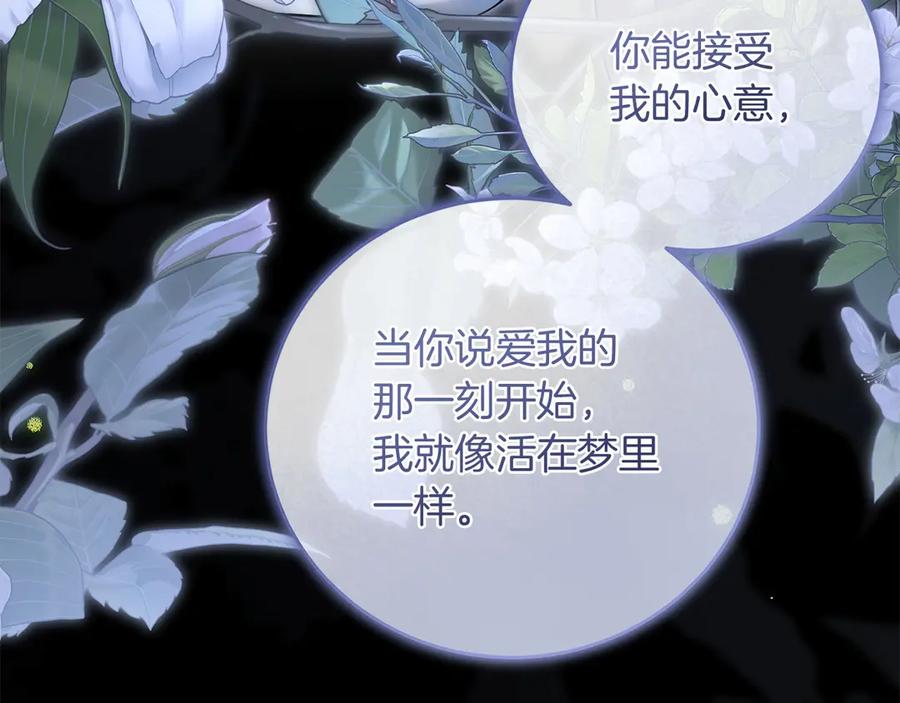 《以使者之名》第53话 龙女重生 第188页