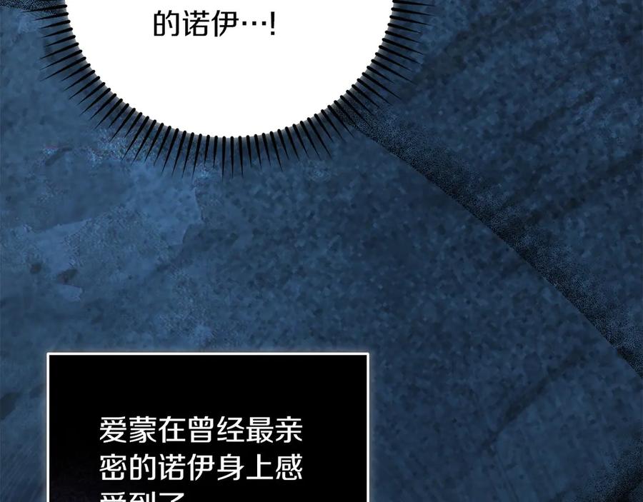 《以使者之名》第53话 龙女重生 第211页