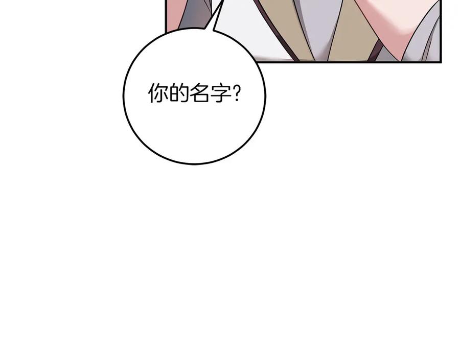 《以使者之名》第53话 龙女重生 第295页