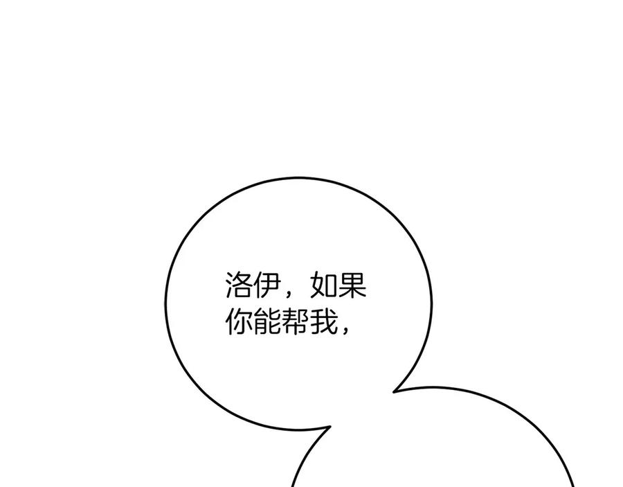 《以使者之名》第53话 龙女重生 第288页