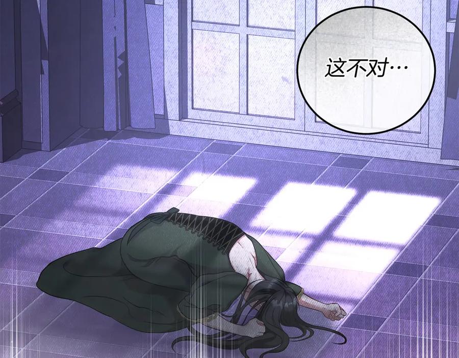 《以使者之名》第53话 龙女重生 第152页
