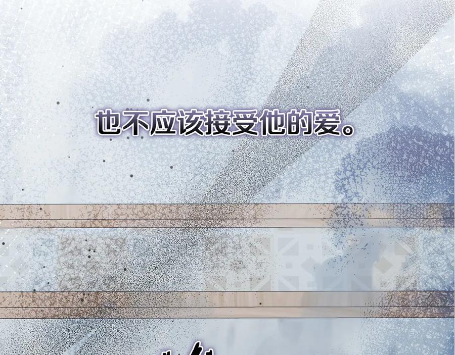 《以使者之名》第53话 龙女重生 第103页