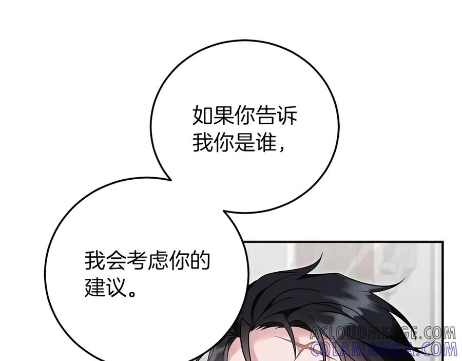 《以使者之名》第53话 龙女重生 第293页