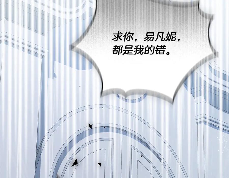 《以使者之名》第53话 龙女重生 第71页