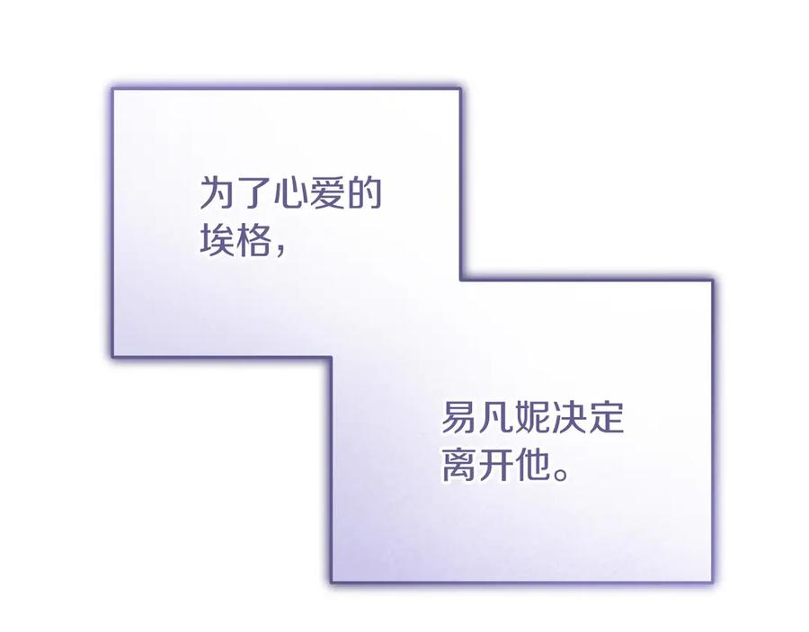 《以使者之名》第53话 龙女重生 第67页