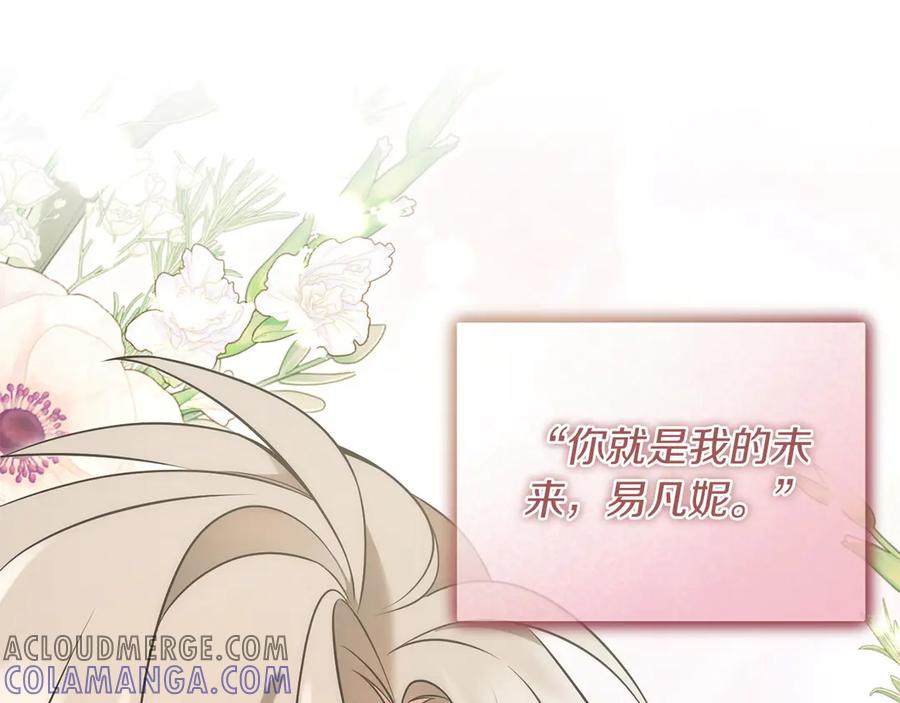 《以使者之名》第53话 龙女重生 第89页