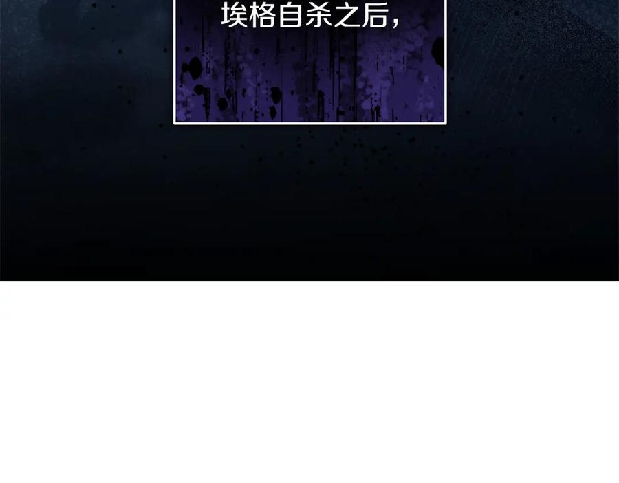 《以使者之名》第53话 龙女重生 第107页