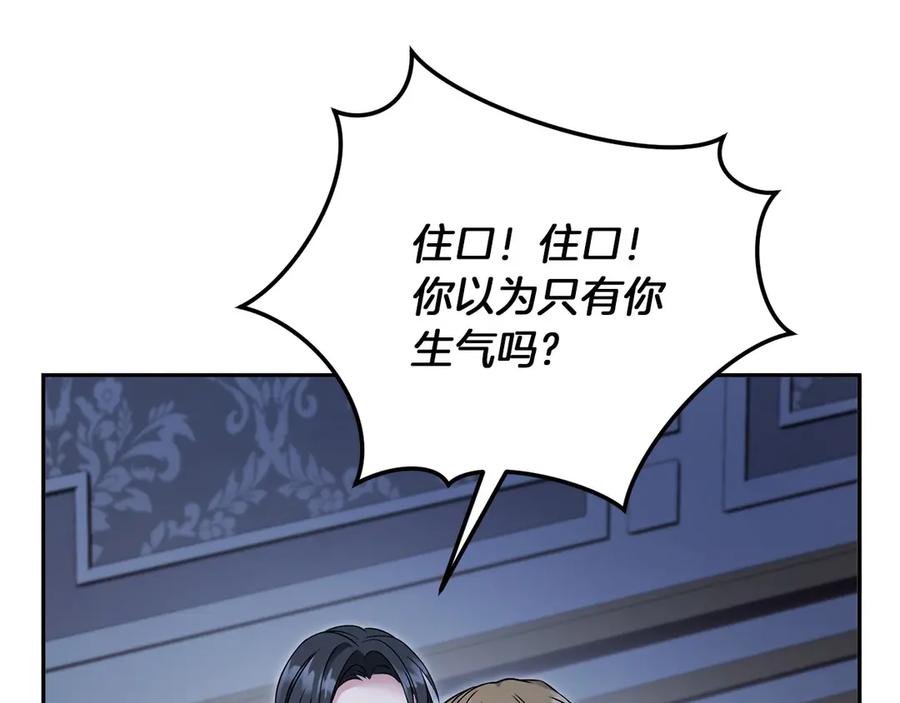 《以使者之名》第53话 龙女重生 第268页