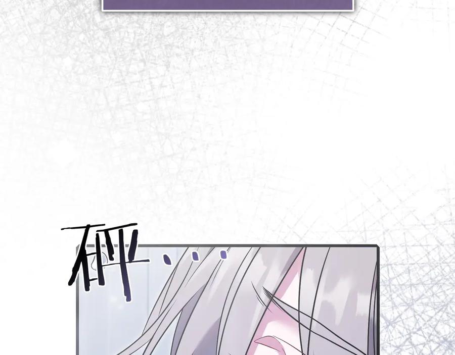 《以使者之名》第53话 龙女重生 第75页
