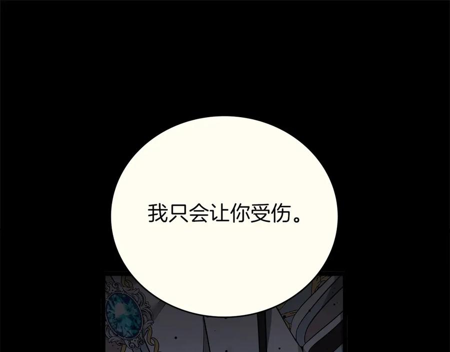 《以使者之名》第53话 龙女重生 第58页