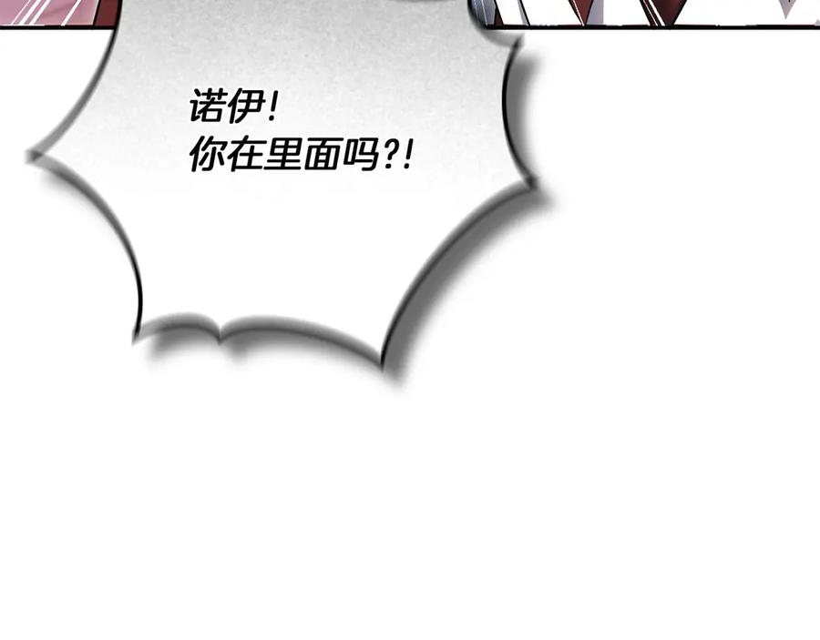 《以使者之名》第53话 龙女重生 第266页