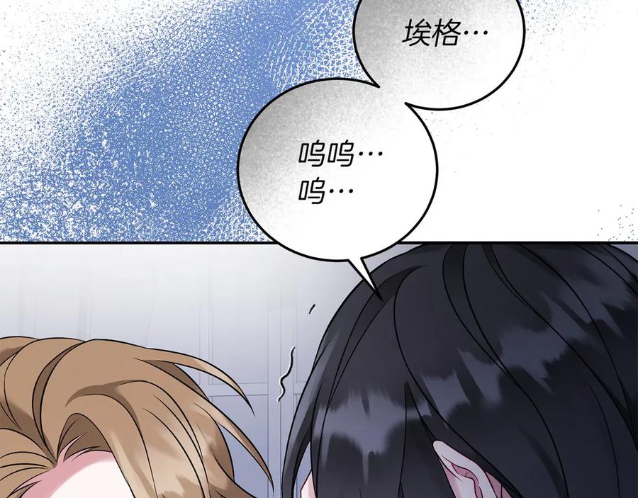 《以使者之名》第53话 龙女重生 第206页