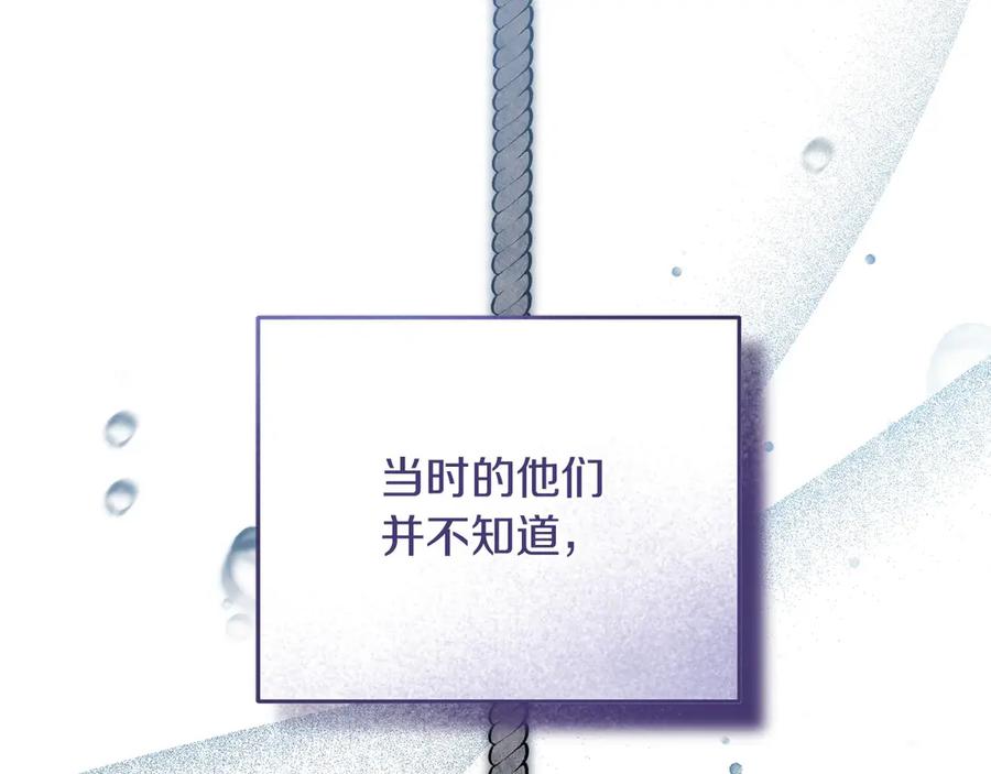 《以使者之名》第53话 龙女重生 第78页