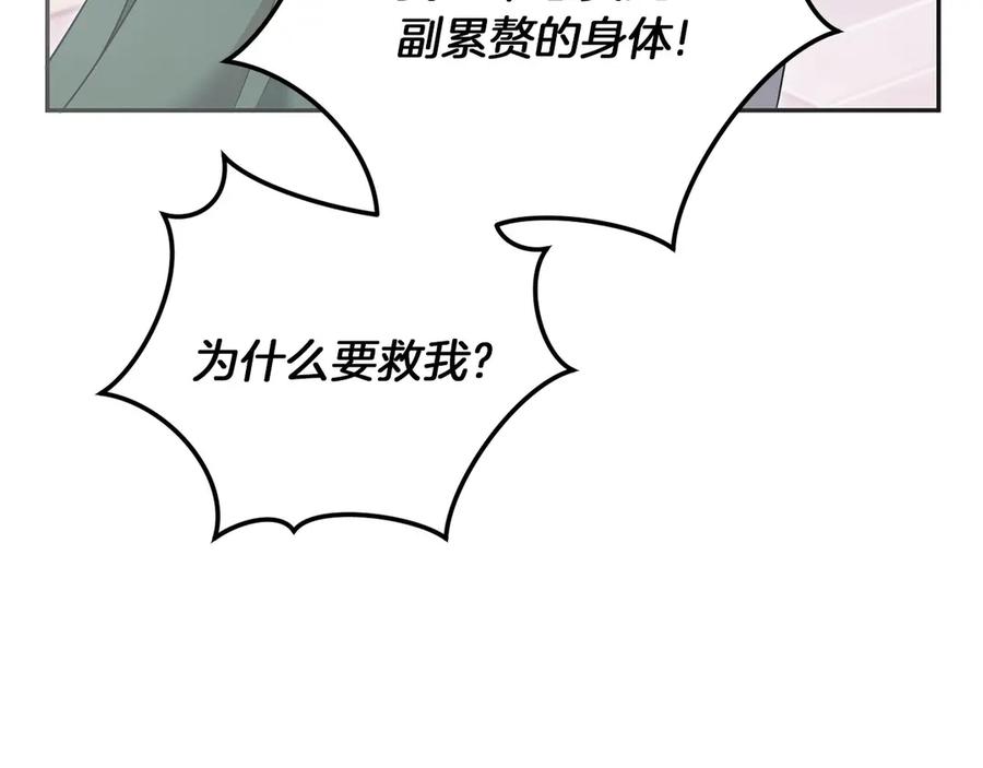 《以使者之名》第53话 龙女重生 第270页