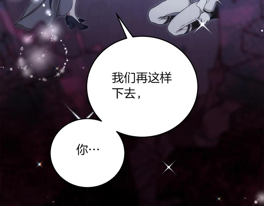 《以使者之名》第53话 龙女重生 第63页