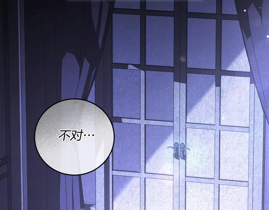 《以使者之名》第53话 龙女重生 第151页