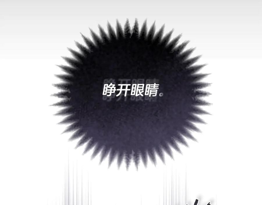 《以使者之名》第53话 龙女重生 第191页