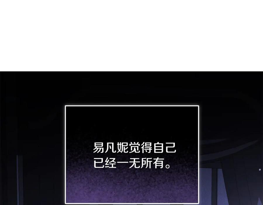 《以使者之名》第53话 龙女重生 第150页