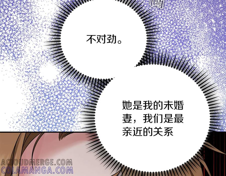 《以使者之名》第53话 龙女重生 第209页