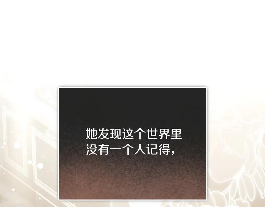 《以使者之名》第53话 龙女重生 第143页