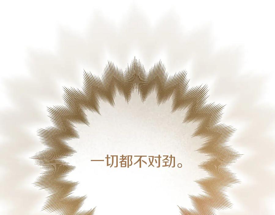 《以使者之名》第53话 龙女重生 第140页