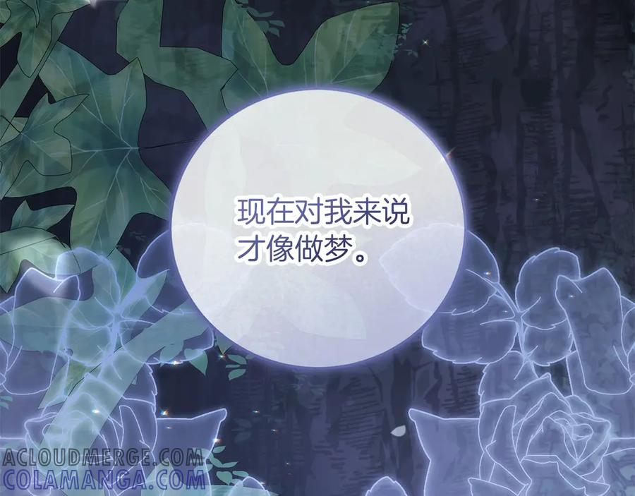 《以使者之名》第53话 龙女重生 第185页