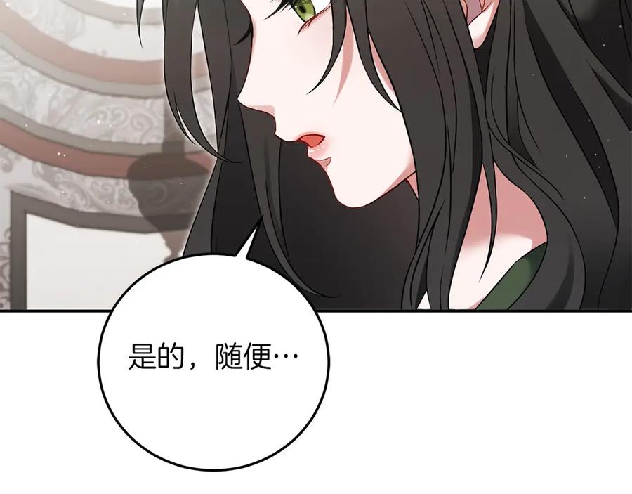 《以使者之名》第53话 龙女重生 第303页