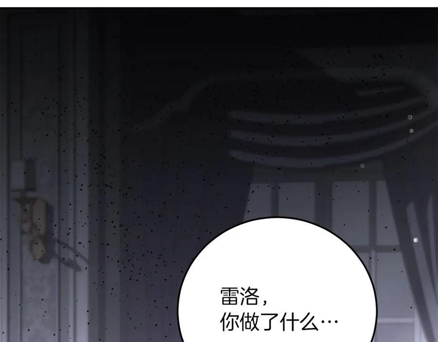《以使者之名》第53话 龙女重生 第123页