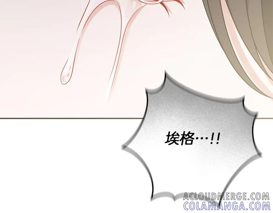 《以使者之名》第53话 龙女重生 第193页