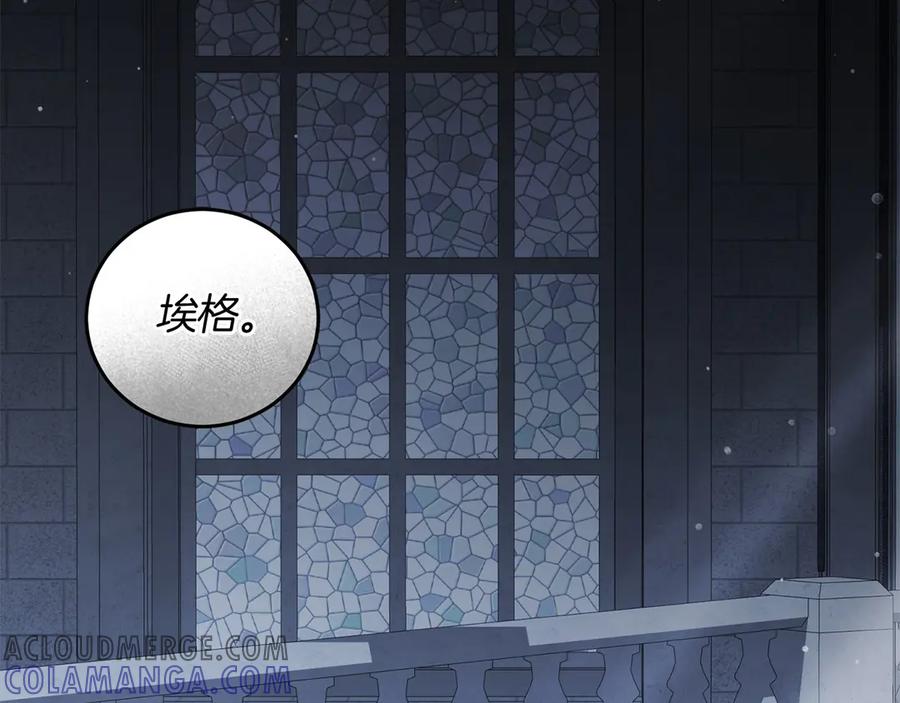 《以使者之名》第53话 龙女重生 第93页