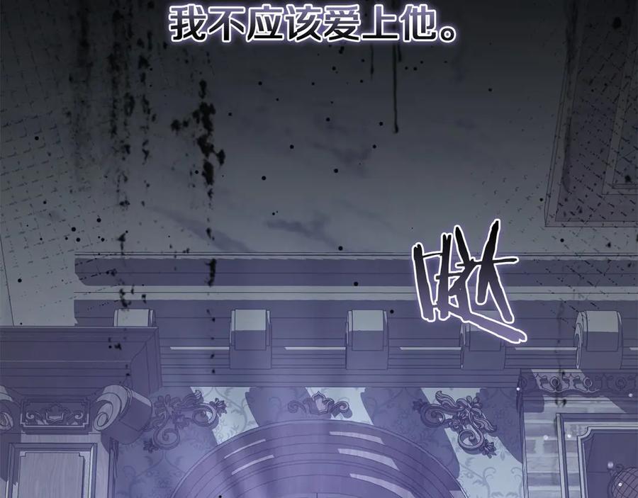《以使者之名》第53话 龙女重生 第99页