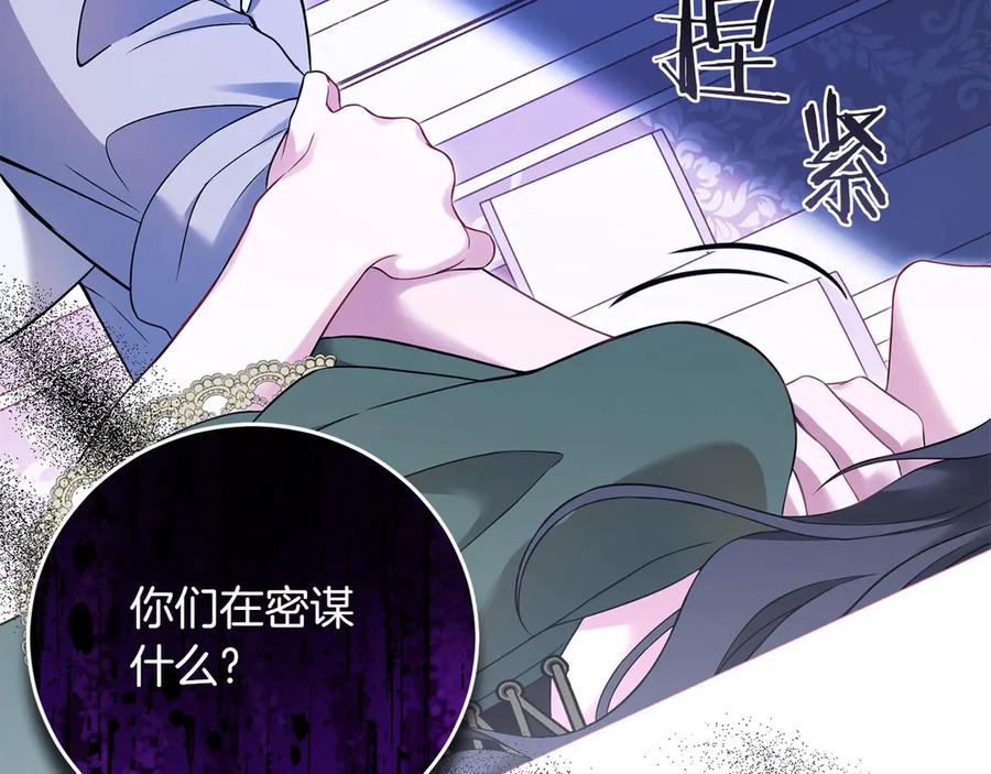 《以使者之名》第53话 龙女重生 第250页