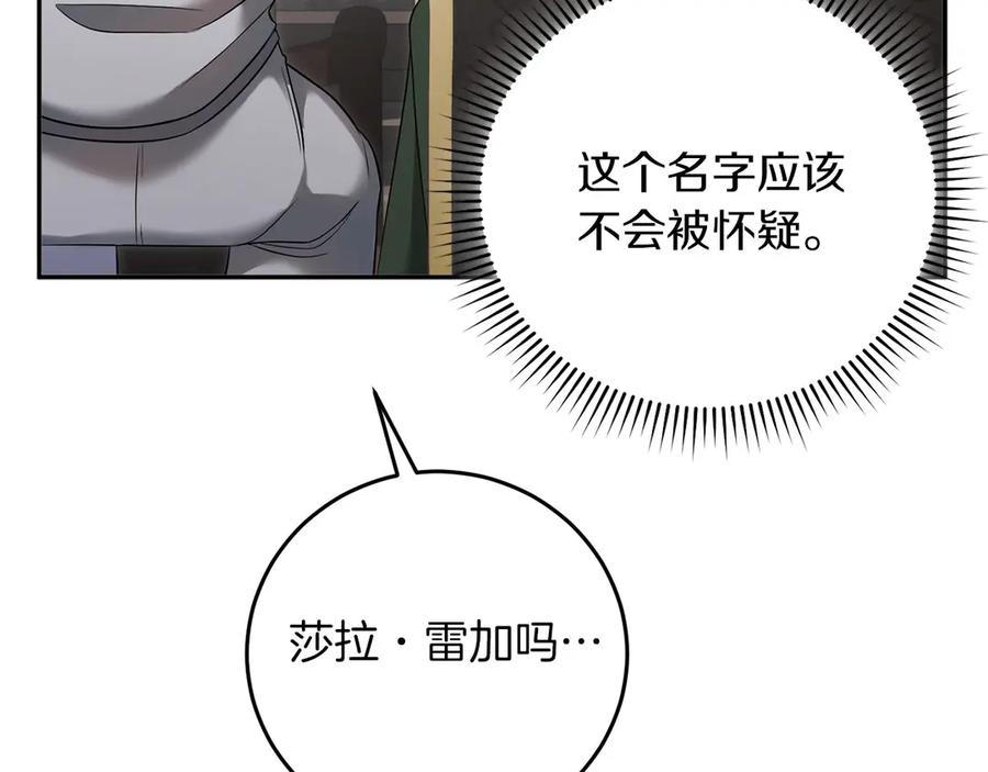 《以使者之名》第53话 龙女重生 第298页