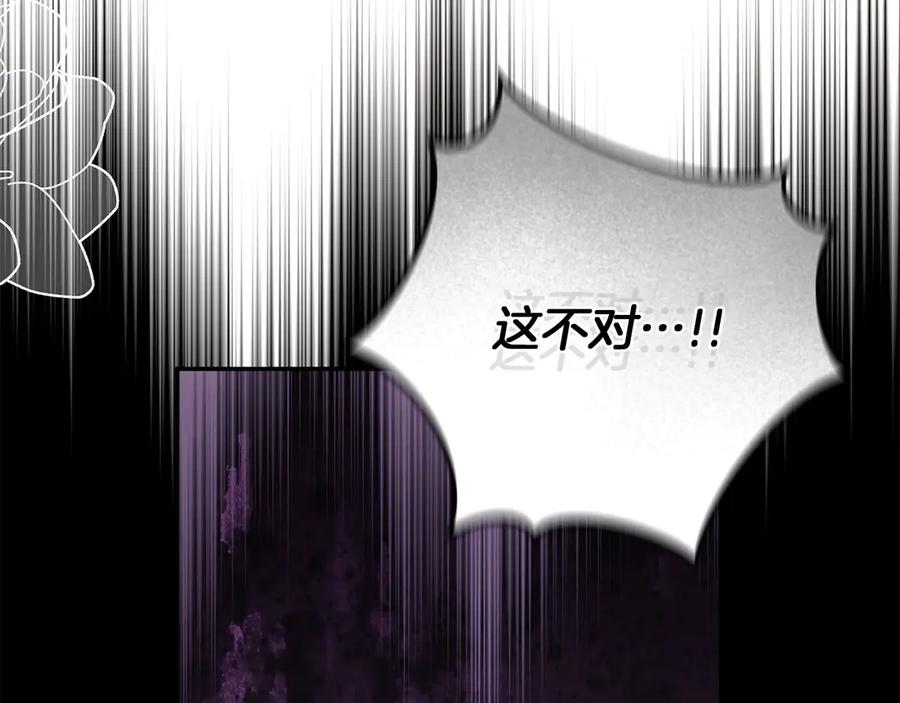 《以使者之名》第53话 龙女重生 第147页