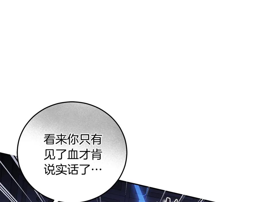 《以使者之名》第53话 龙女重生 第255页